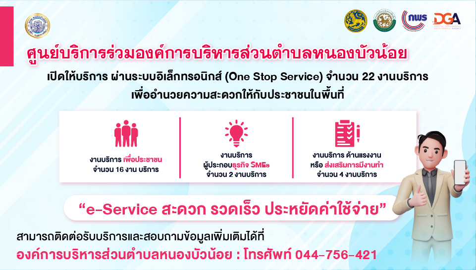 ศูนย์บริการรวม