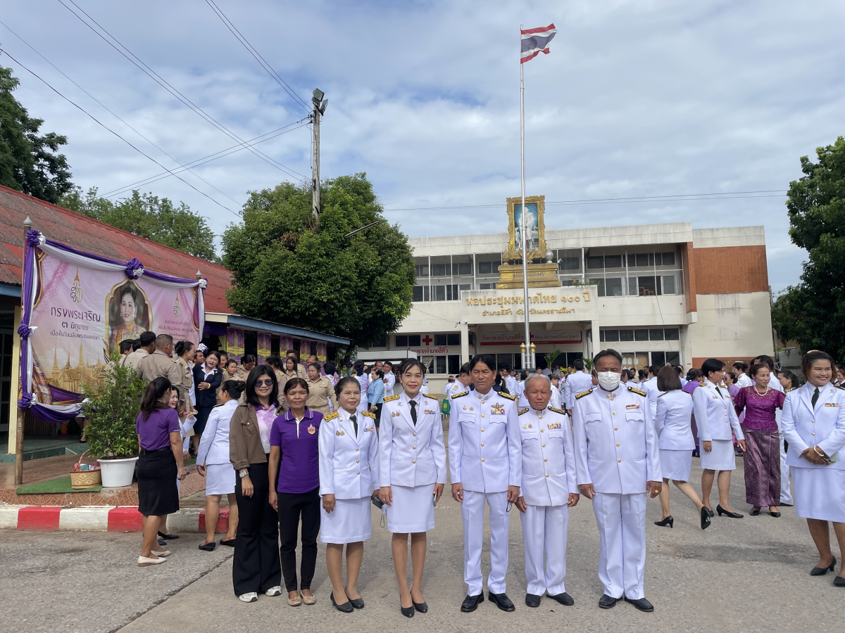 วันที่ 3 มิถุนายน 2568 วันเฉลิมพระชนมพรรษา สมเด็จพระนางเจ้าสุทิดา พัชรสุธาพิมลลักษณ พระบรมราชินี นำโดยท่านนายก ประมาณ พันธ์จันทึก คณะผู้บริหาร และเจ้าหน้าที่ องค์การบริหารส่วนตำบลหนองบัวน้อย ณ หอประชุม 100 ปี อำเภอสีคิ้ว จังหวัดนครราชสีมา