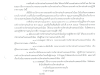 คำสั่งมอบหมายอำนาจของนายก ให้รองนายกองค์การบริหารส่วนตำบล ปฏิบัติราชการแทน คำสั่งที่ 89/2568 ลงวันที่  29 มกราคม 2568