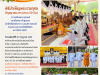 พิธีบำเพ็ญกุศลปัญญาสมวาร (ครบ 50 วัน) ถวายเป็นพระราชกุศลแด่สมเด็จพระเจ้าลูกเธอ เจ้าฟ้าพัชรกิติยาภา นเรนทิราเทพยวดี กรมหลวงราชสาริณีสิริพัชร มหาวัชรราชธิดา ตรงกับวันที่ 30 กรกฎาคม 2569